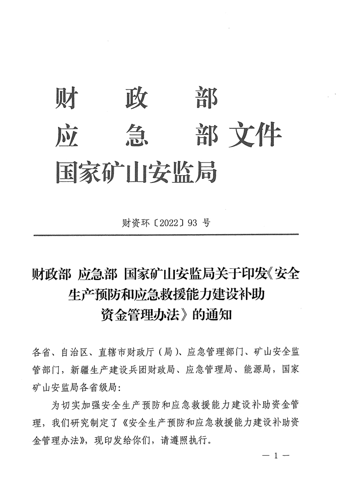 泰来新闻-1